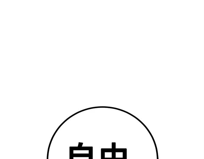 第251话 第86页