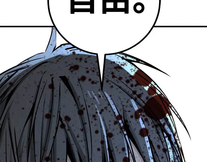 第251话 第87页