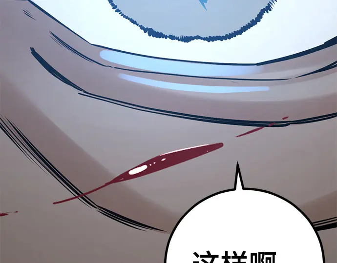 第251话 第120页