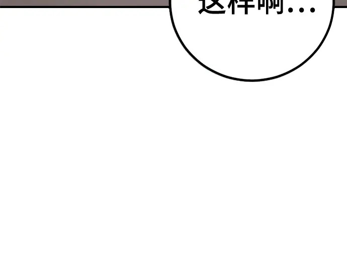 第251话 第121页