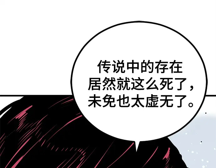 第251话 第133页