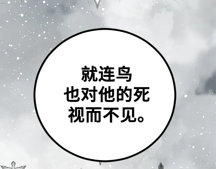 第251话 第163页