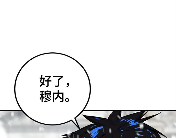 第251话 第176页