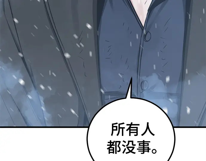 第251话 第178页