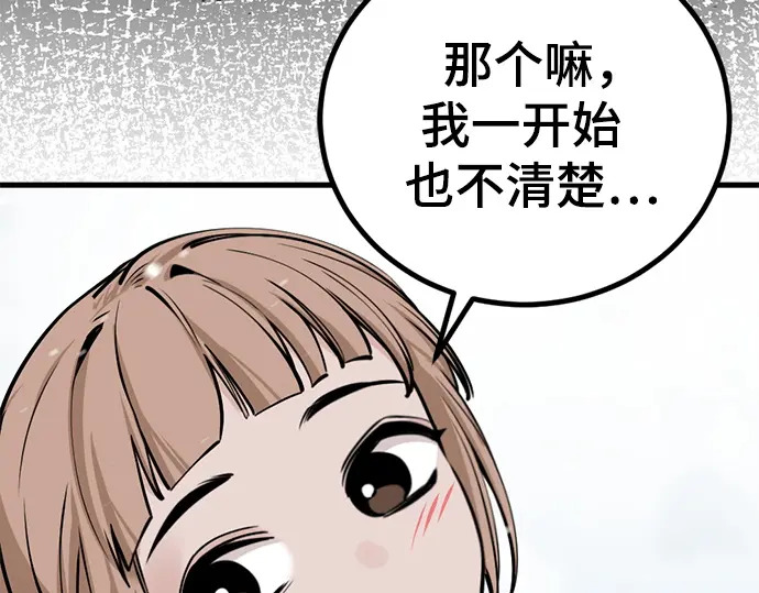 第251话 第203页