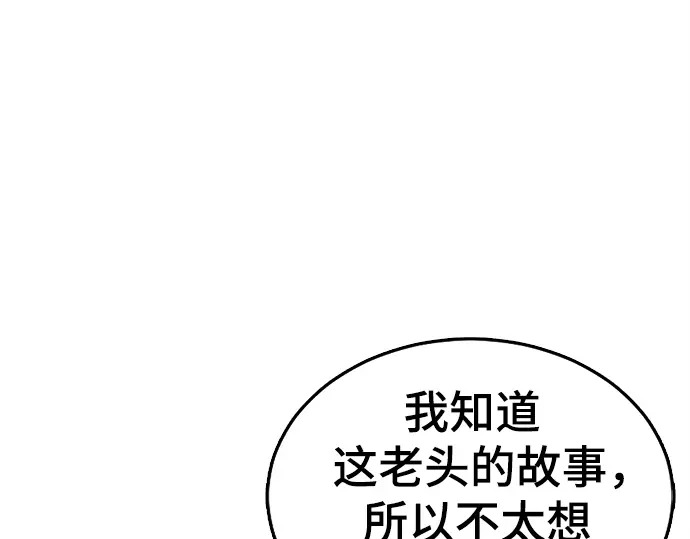 第251话 第214页