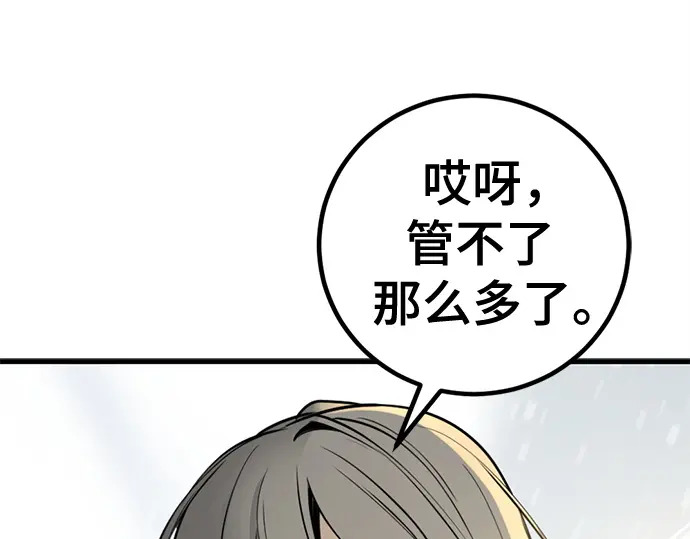 第251话 第219页