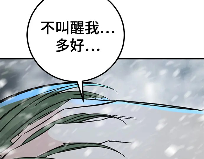 第251话 第237页