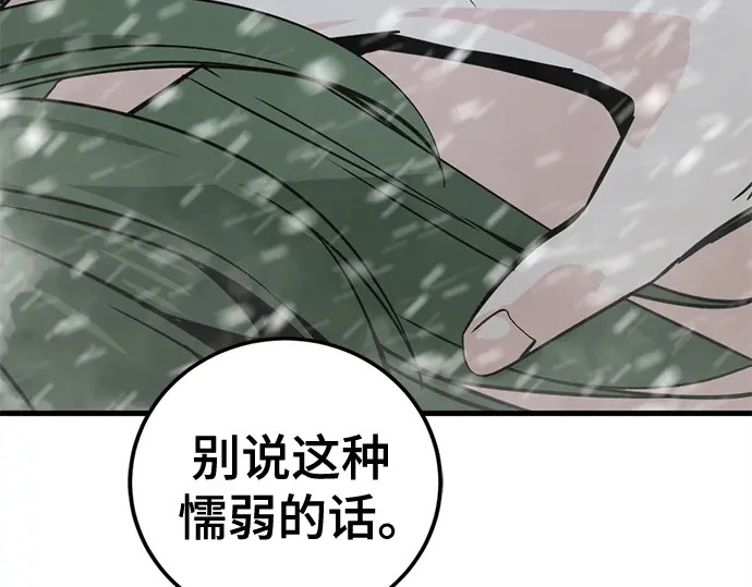 第251话 第238页