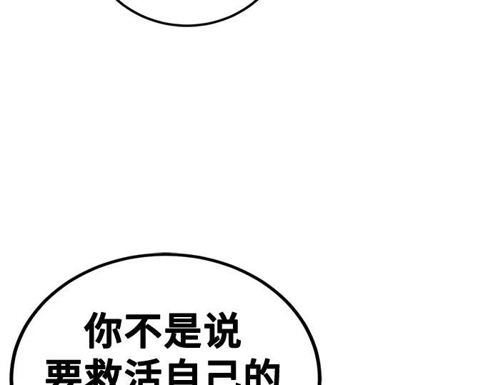第251话 第239页