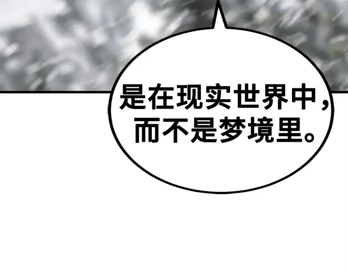 第251话 第242页