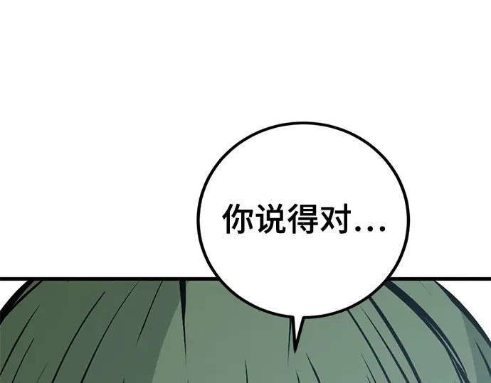 第251话 第244页