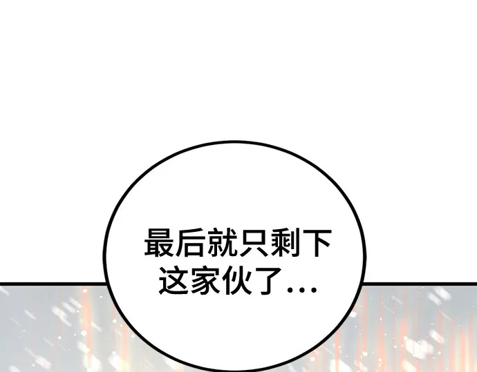 第251话 第247页