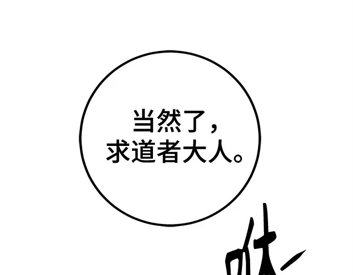 第251话 第251页