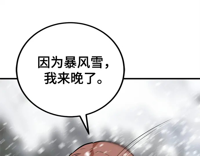 第251话 第253页