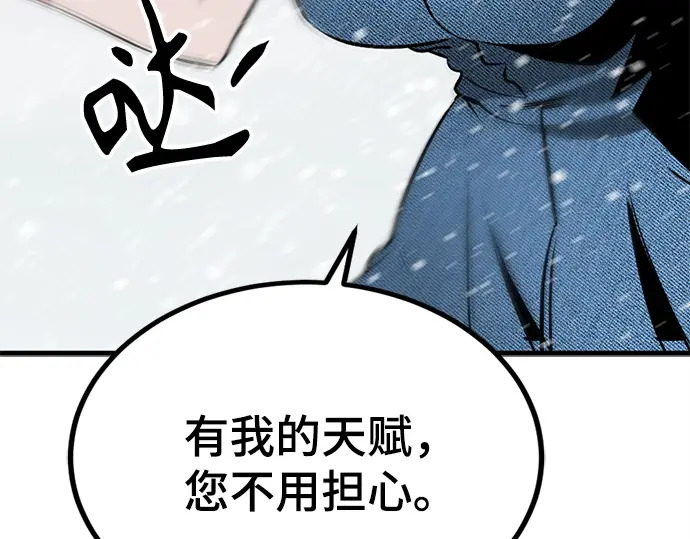 第251话 第255页