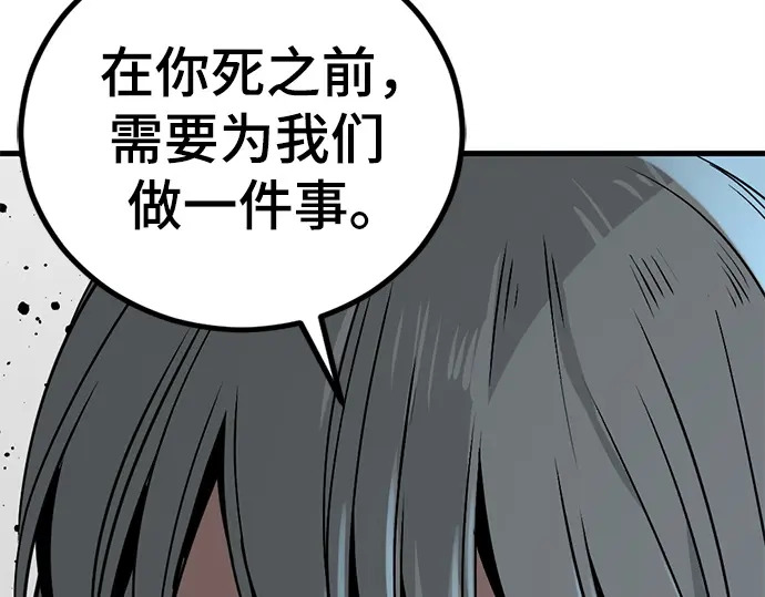 第251话 第264页
