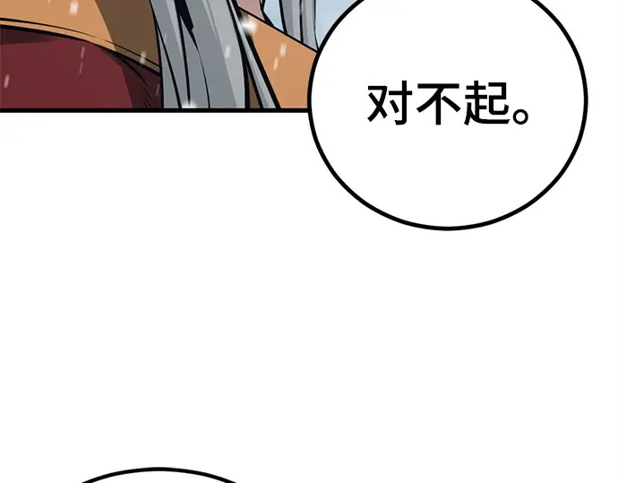 第252话 第14页