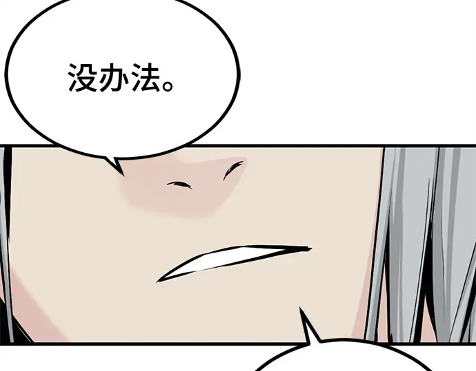 第252话 第15页