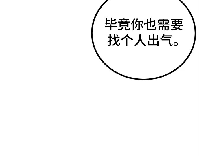 第252话 第16页