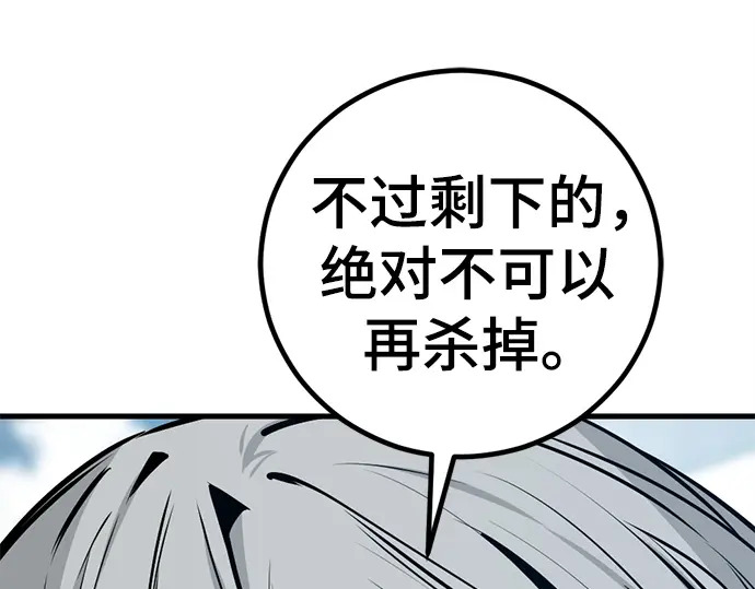 第252话 第17页