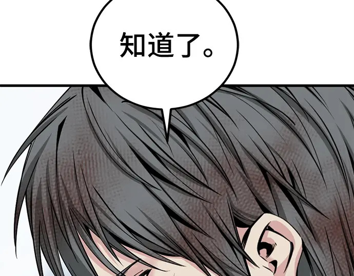 第252话 第21页