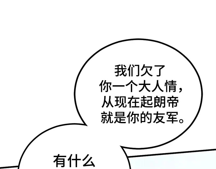 第252话 第29页