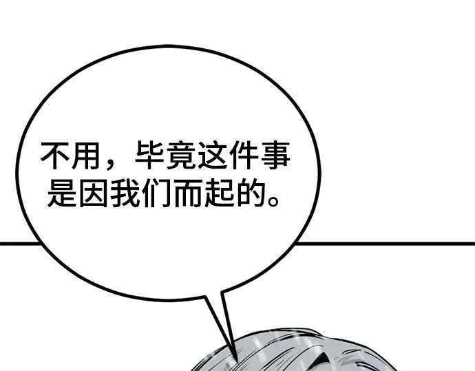 第252话 第33页