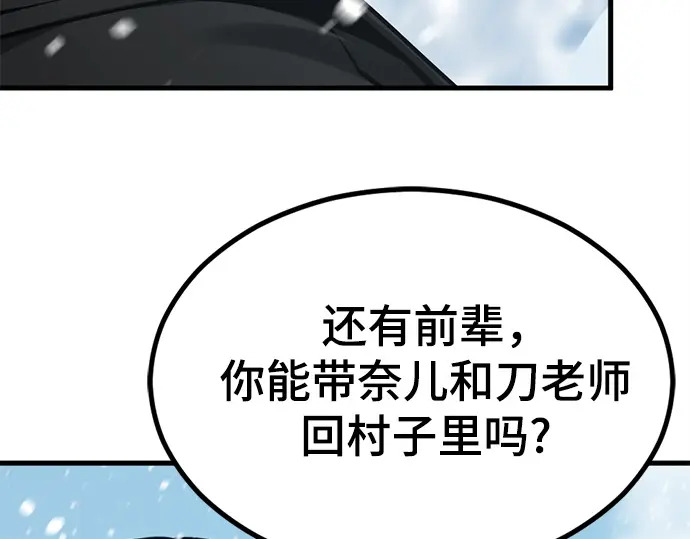 第252话 第42页