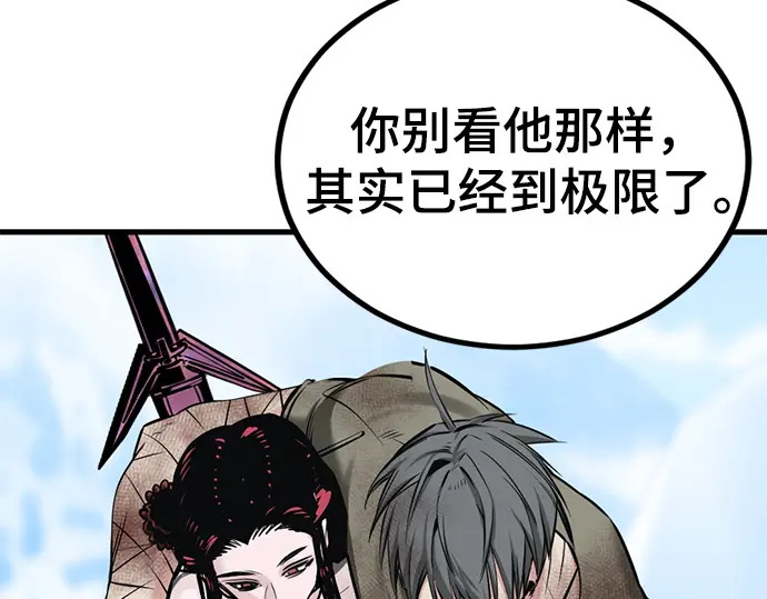 第252话 第46页