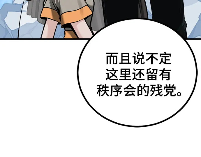 第252话 第48页