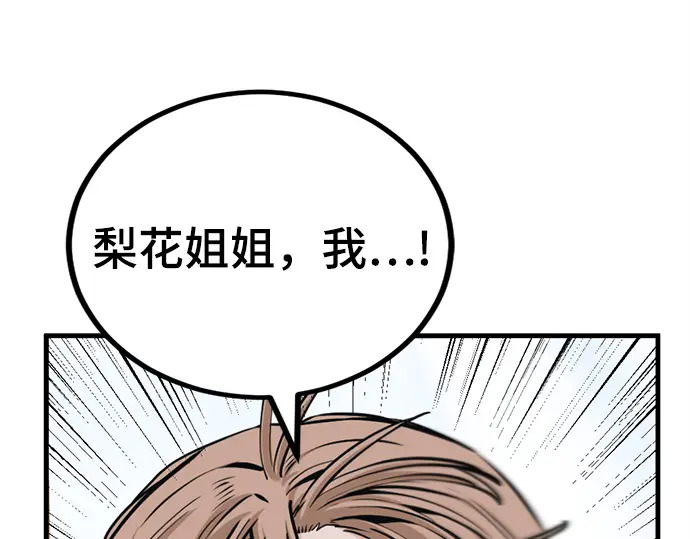 第252话 第49页