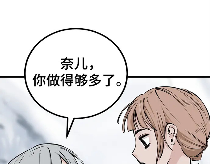 第252话 第52页