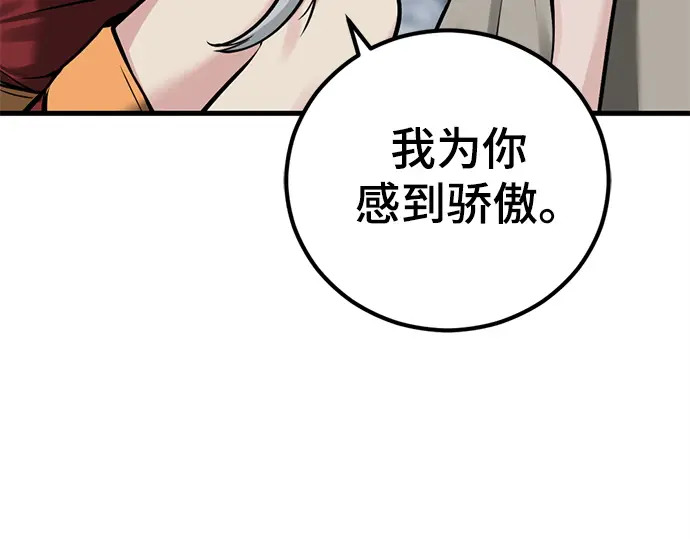 第252话 第54页