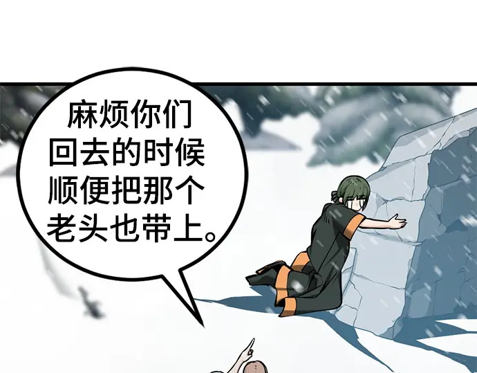 第252话 第55页