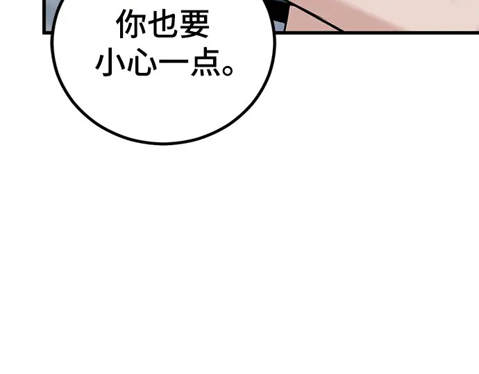 第252话 第60页