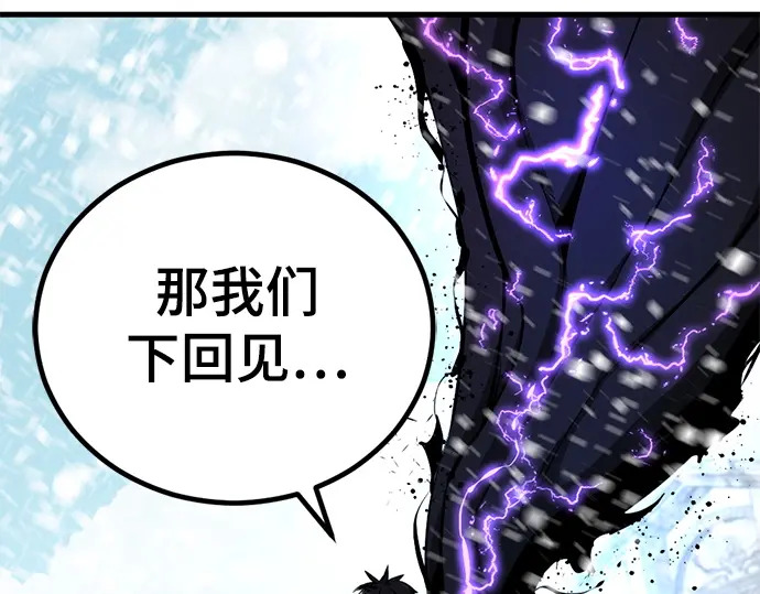 第252话 第61页