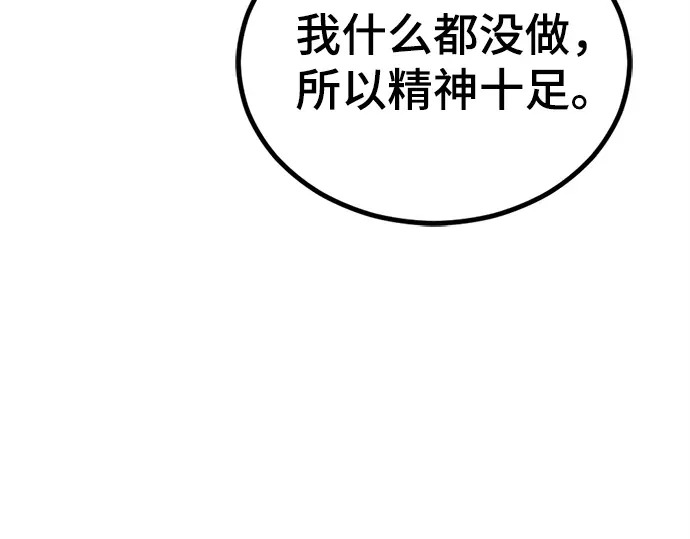 第252话 第71页