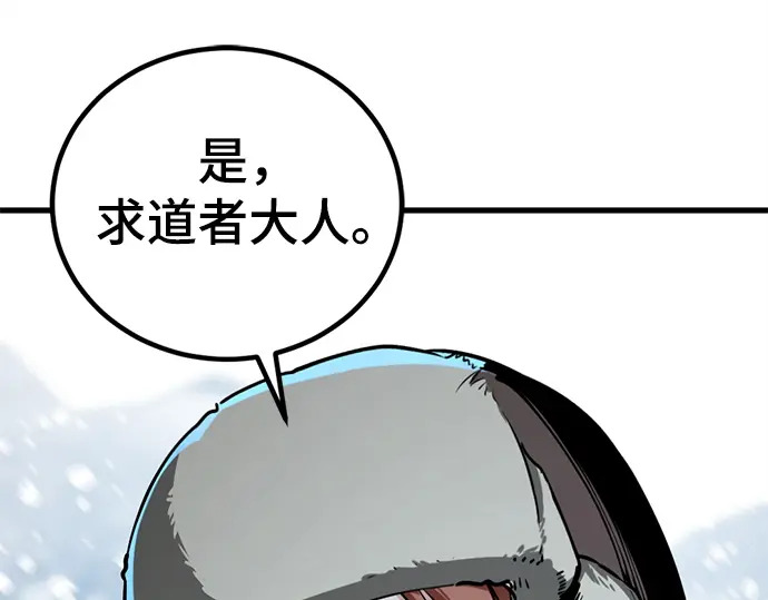 第252话 第76页