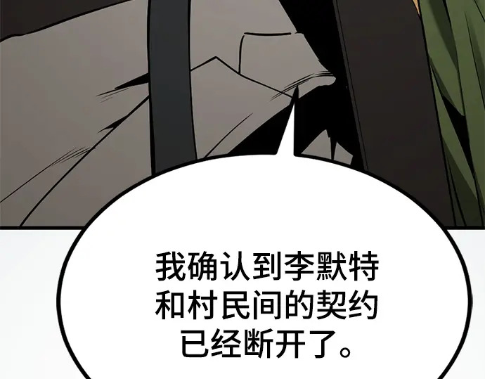 第252话 第78页