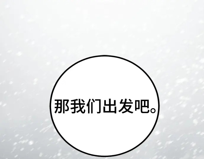 第252话 第80页