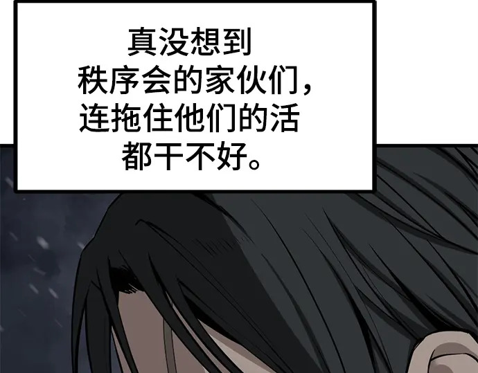 第252话 第87页