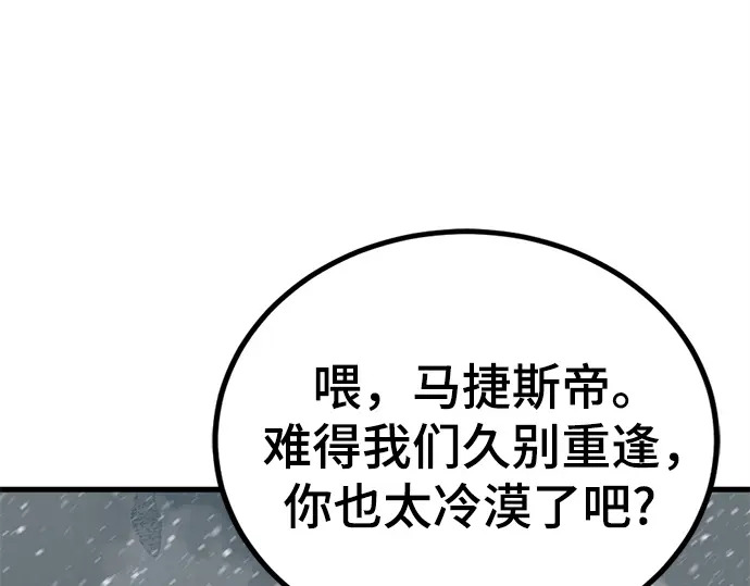 第252话 第90页