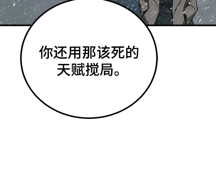 第252话 第93页
