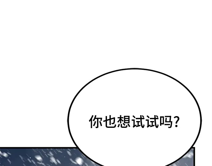 第252话 第94页