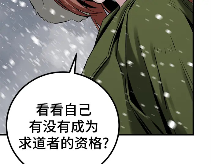 第252话 第96页