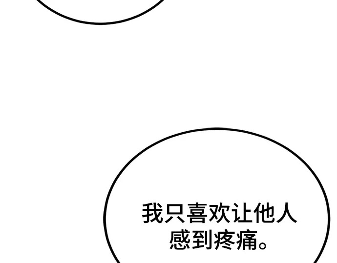 第252话 第97页