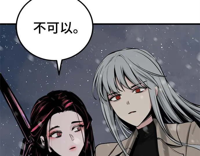 第252话 第108页