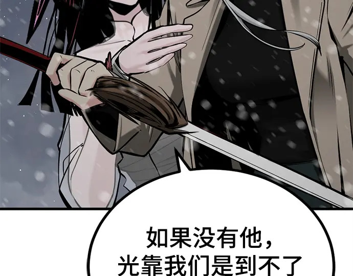 第252话 第109页