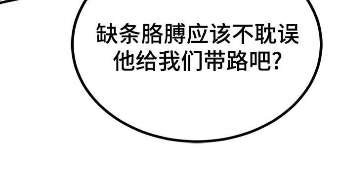 第252话 第114页